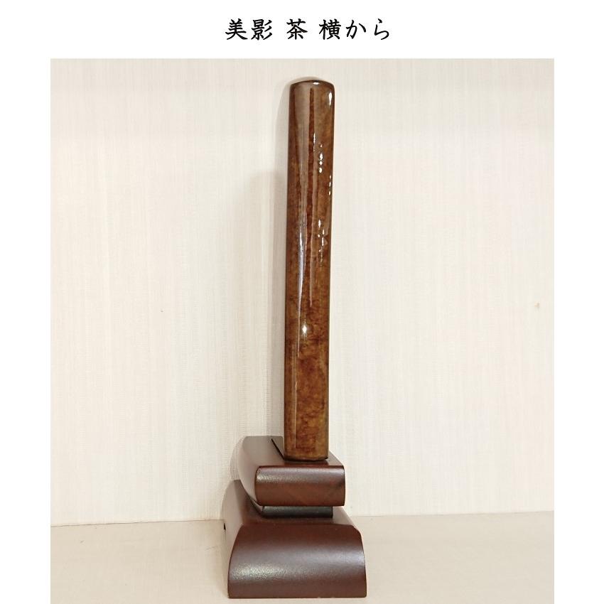 位牌 みかげ塗り位牌 美影 茶45 文字入れ１名様分無料_4