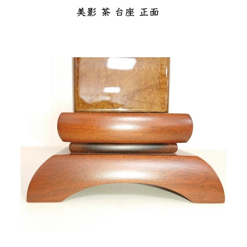 位牌 みかげ塗り位牌 美影 茶45 文字入れ１名様分無料_5