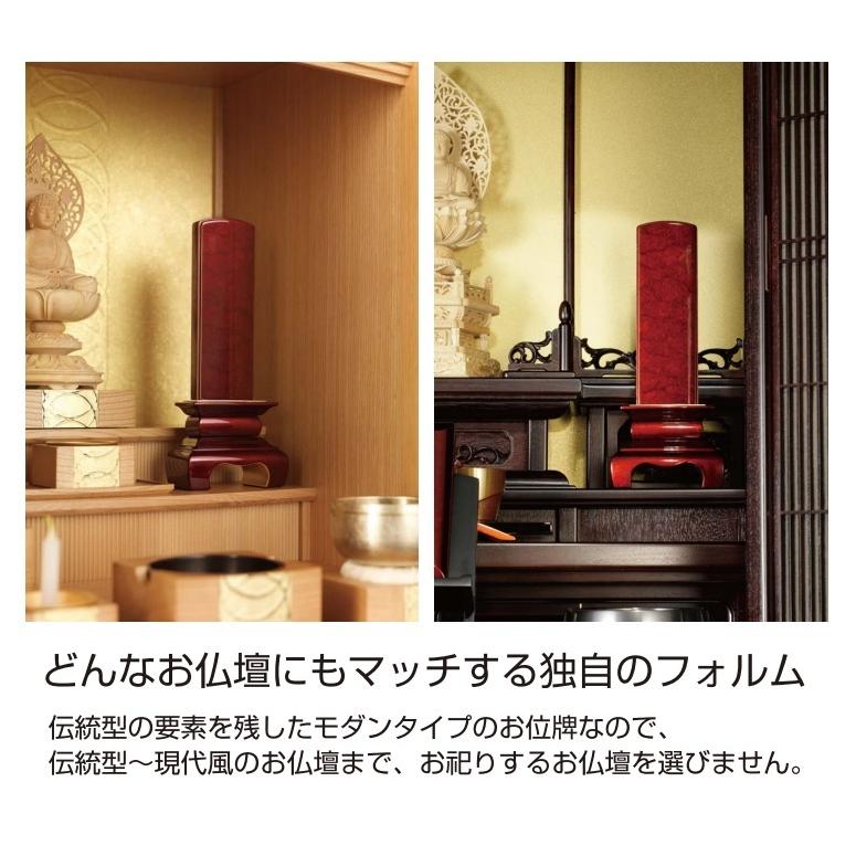 位牌 会津塗 本甲丸 さざれ波 深紅 4.5寸 会津位牌 会津塗 蒔絵 国産 日本製 高級 本金粉 文字代無料（1名様）_5