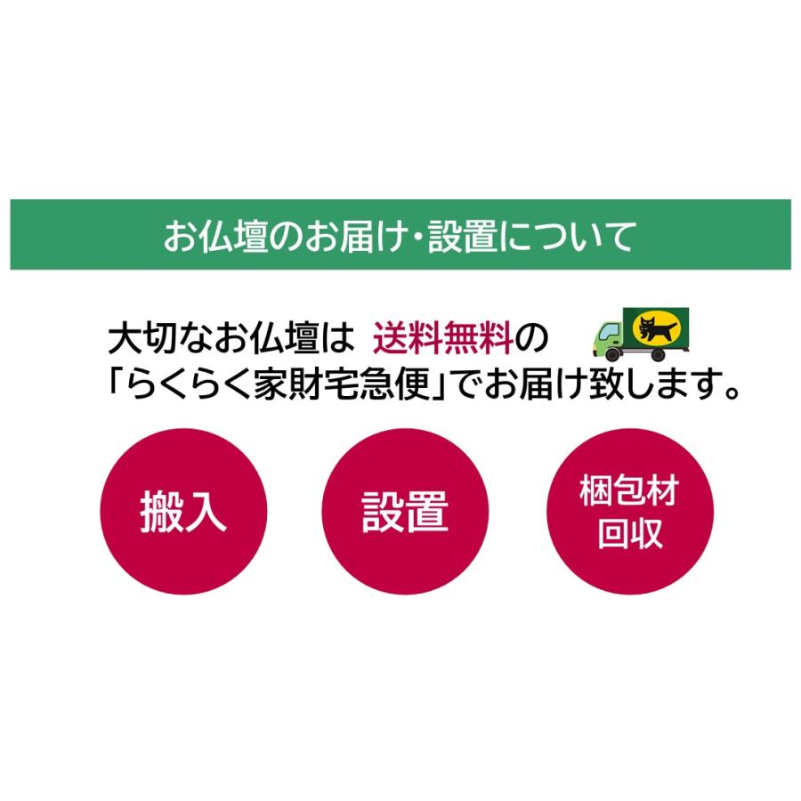 仏壇 和モダン 国産 日本製【みたま堂ネクスト 】18×40号 ※お届けは らくらく家財宅急便（送料無料）｜kishineen｜05