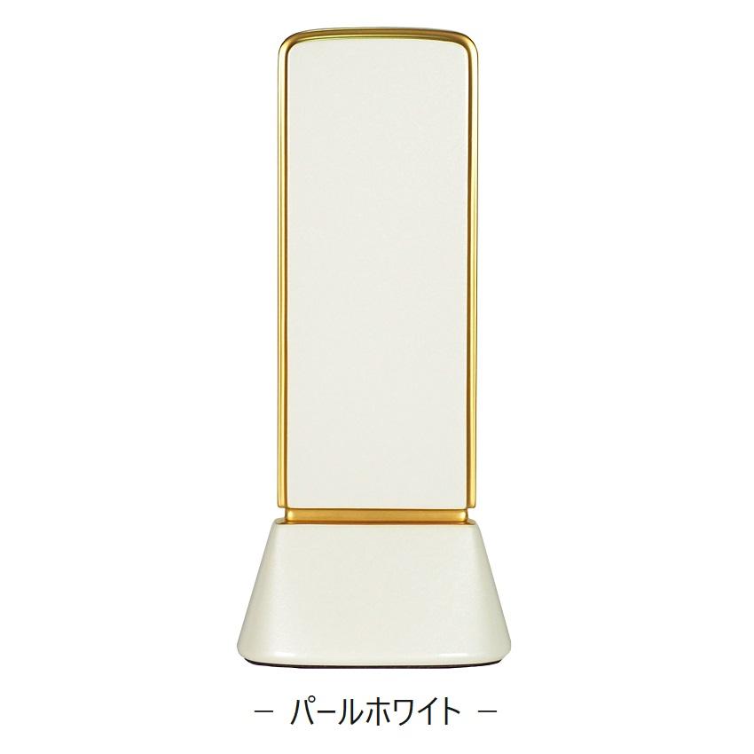 新世紀位牌【和流都 わるつ 3.5寸】パールホワイト モダン位牌 スタイリッシュ 文字代無料（1名様）_1