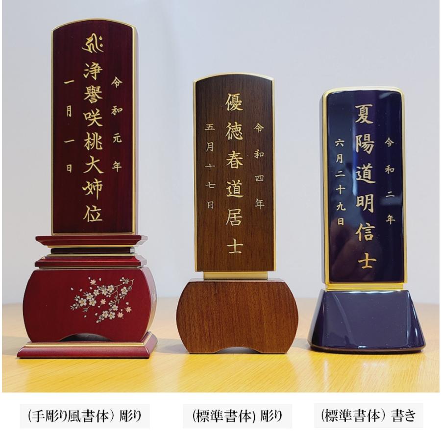 新世紀蒔絵位牌 優雅 鳳凰「おしどり」絆上塗 4.0寸 モダン位牌 華やか『文字代無料 1名様』_4
