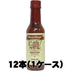 最先端 マリーシャープス ハバネロソース スモーキーホット 中辛 148ml X12本 1ケース 好評 Www Muslimaidusa Org