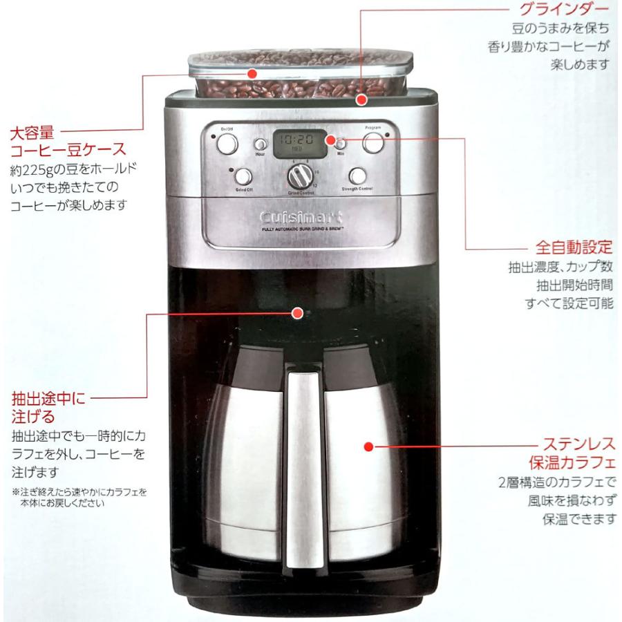 クイジナート Dgb 900pcj2 12カップ用 オートマチック グラインド ブリュー コーヒーメーカー キシフォートオンライン 通販 Yahoo ショッピング