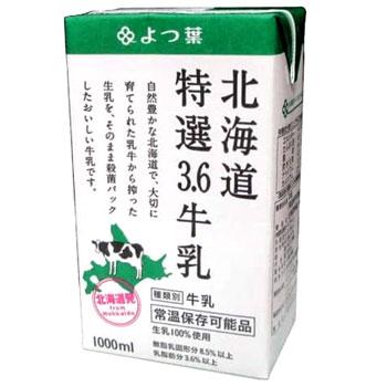 よつ葉乳業 北海道特選3 6牛乳 1000ml X12本入 常温保存可能品 キシフォートオンライン 通販 Yahoo ショッピング