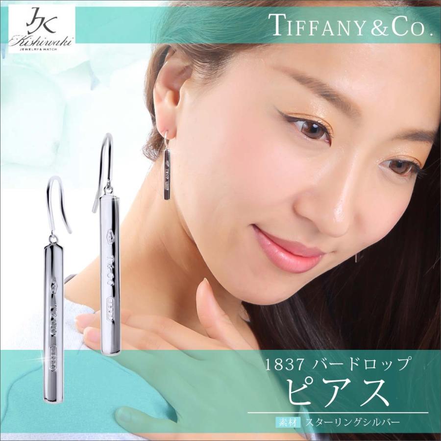 TIFFANY&Co. ピアス レディース プレゼント ティファニー TIFFANY&Co. ピアス レディース プレゼント ティファニー