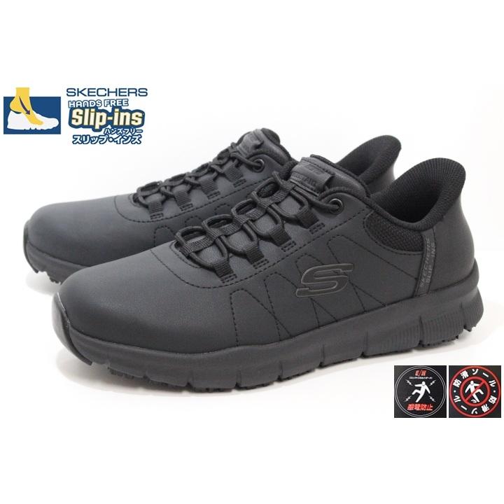SKECHERS（スケッチャーズ） 防滑 感電防止 本革 作業靴 スリップ
