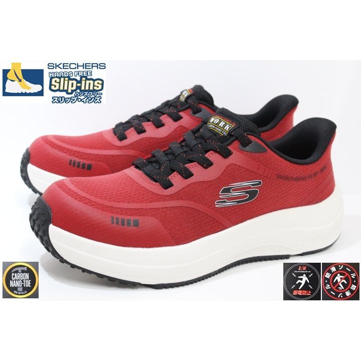SKECHERS（スケッチャーズ） 安全靴 防滑 感電防止 スリップインズ
