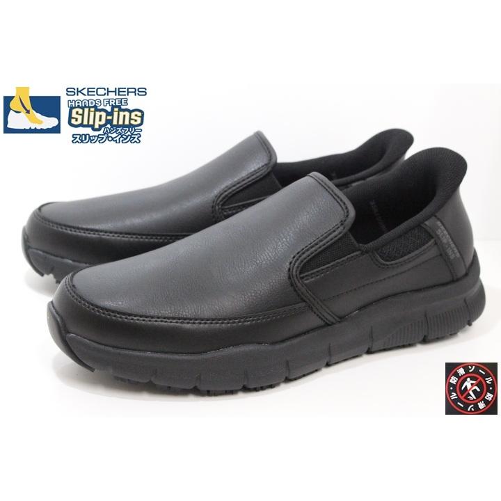 スケッチ04 SKECHERS（スケッチャーズ） 防滑 感電防止 本革 作業靴 スリップ