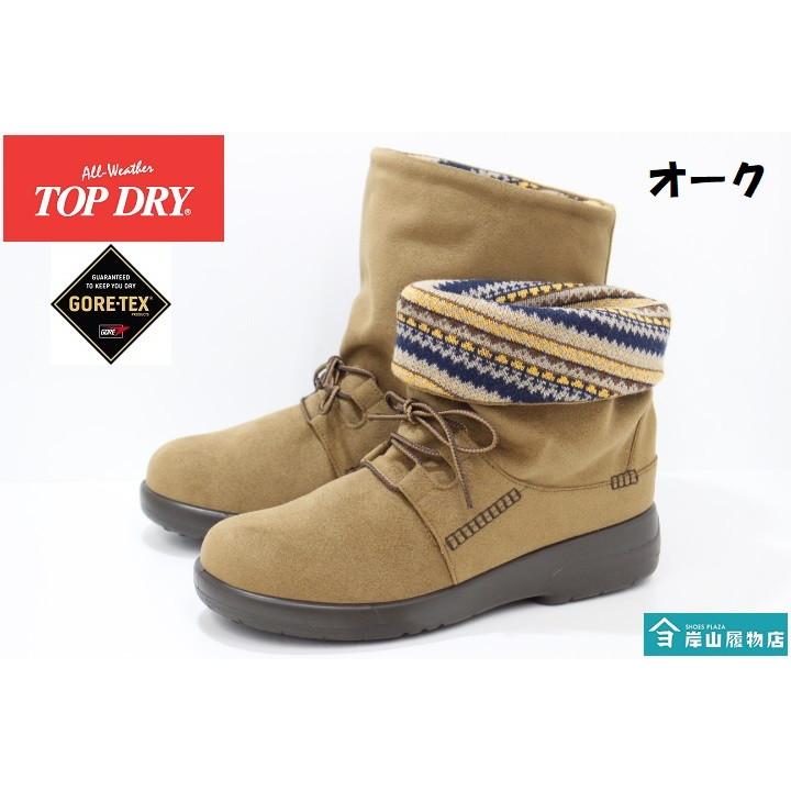 日本製 透湿 防水 防滑 ブーツ ゴアテックス トップドライ TOP DRY GORE-TEX TDY 38-83 レンガ ブラック オーク ネイビー グレー｜kishiyama-hakimono｜04