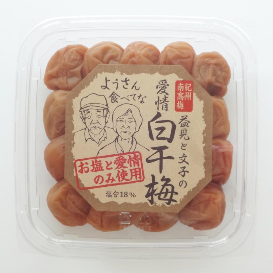 無添加 家庭用紀州南高梅400g・白干梅 益見と文子の愛情白干梅（つぶれ