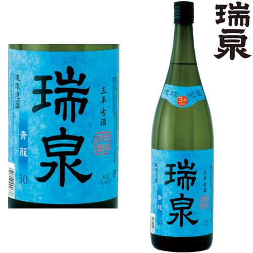 瑞泉 青龍 30度 1800ml 瑞泉酒造 沖縄県 ずいせん せいりゅう 泡盛