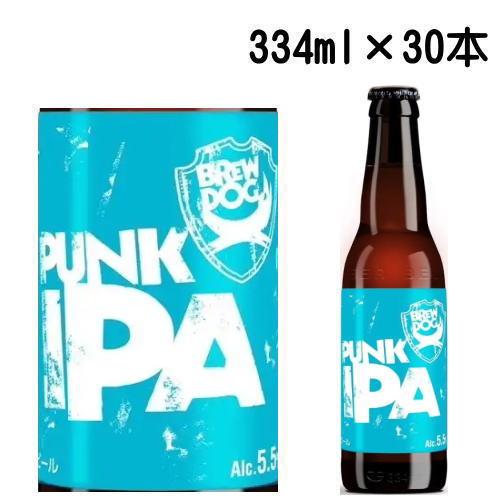 ブリュードッグ ブルワリー パンク IPA 瓶 334ml 30本セット BREWDOG