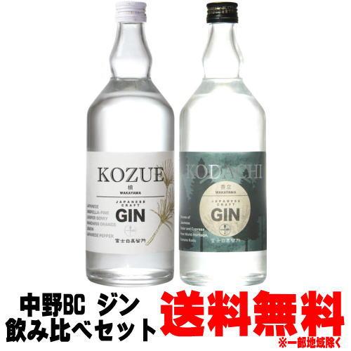 クラフトジン 飲み比べ 槙 KOZUE ジン 香立 KODACHI ジン 送料無料 送料込み craft GIN ジン こずえ まき こだち 和歌山県 中野BC 富士白蒸留所｜kishuichibanya