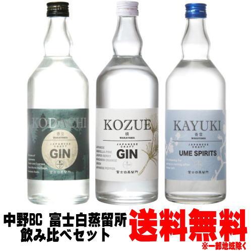 中野BC 槙 KOZUE ジン 香立 KODACHI ジン 香雪 かゆき スピリッツ 送料