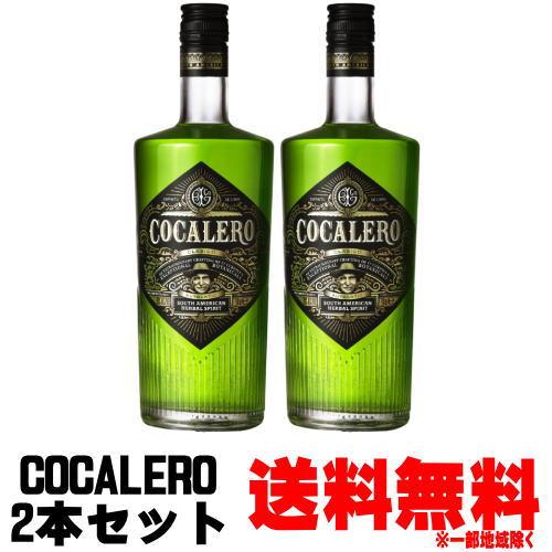 人気no 1 本体 コカレロ 700ml 2本 送料無料 Cocalero コカの葉 ハーブ リキュール Cocalero 002 紀州いちばん屋 ヤフー店 通販 Yahoo ショッピング 最安値挑戦 Mediquicklab Com