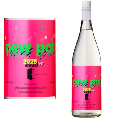 若潮酒造 new pot 2025 25度 1800ml 数量限定 芋焼酎 鹿児島県 ニュー