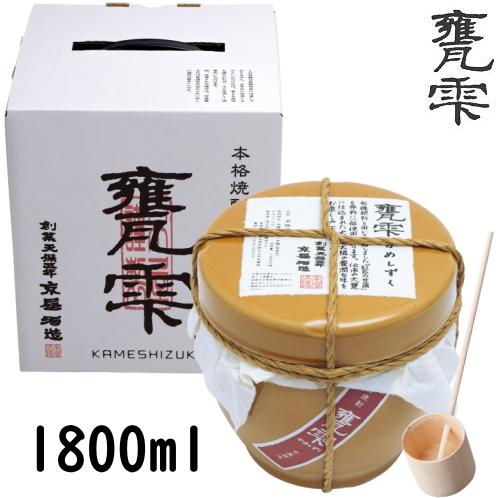 甕雫 1800ml 3本 送料無料 送料込み 芋焼酎 京屋酒造 宮崎県 亀雫 かめ