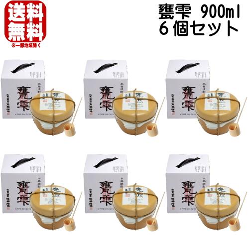 甕雫 900ml 6本 送料無料 送料込み 芋焼酎 京屋酒造 宮崎県 亀雫 かめ
