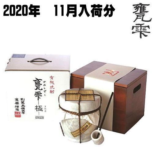 愛品館八千代店】京屋酒造 芋焼酎 甕雫 極 原酒