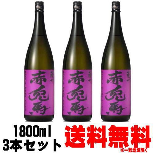 紫の赤兎馬 せきとば 25度 1800ml 3本 送料無料 送料込み 赤兎馬 紫芋 芋焼酎 濱田酒造 鹿児島県｜kishuichibanya