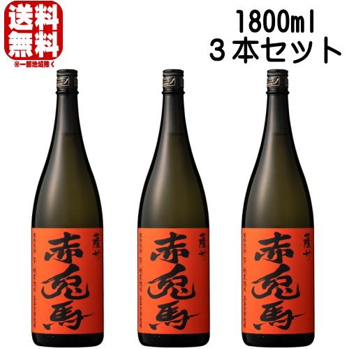 Amazon.co.jp: [芋焼酎 飲み比べセット]魔王・赤兎馬が入った