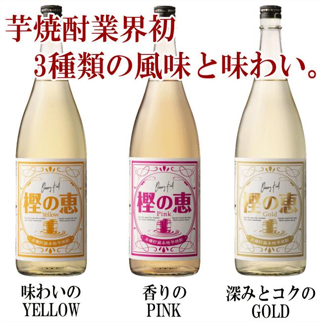 太久保酒造 樫の恵 YELLOW 長期樫樽貯蔵 芋 25度 1800ml 芋焼酎 炭酸