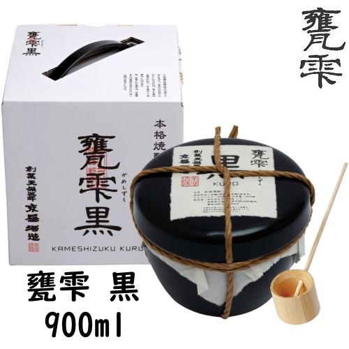 甕雫 黒 KURO 20度 900ml 6本 送料無料 送料込み 芋焼酎 京屋酒造 宮崎