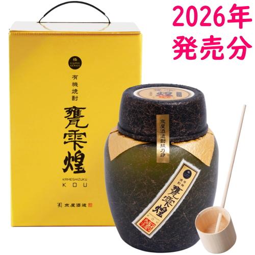 甕雫 お中元 煌 20度 1800ml 2026年5月入荷分 かめしずく こう 芋焼酎