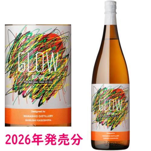 GLOW EP08、09セット 若潮酒造 GLOW EP08 25度 1800ml 2025年発売 数量限定 芋焼酎 鹿児島県