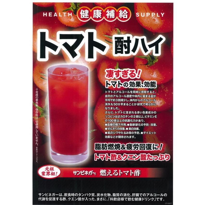 燃えるトマト酢 900ml 12本セット 瓶 ディ ハンズ ディハンズ サンビネガー トマト酢 とまと酢 希釈用 割り材 割材 送料無料 送料込み Kc 113 紀州いちばん屋 ヤフー店 通販 Yahoo ショッピング