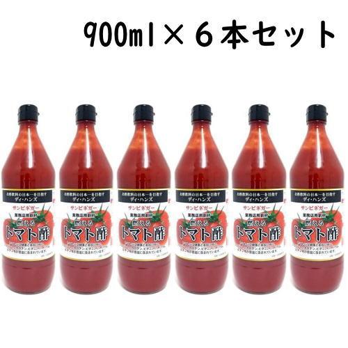 燃えるトマト酢 900ml 6本セット 瓶 ディ・ハンズ ディハンズ サンビネガー トマト酢 とまと酢 希釈用 割り材 割材 送料無料 送料込み（Yahoo!・紀州いちばん屋 ヤフー店）