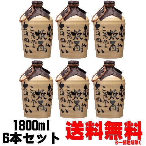 吉四六 壺 25度 1800ml 6本 送料無料 送料込み 麦焼酎 二階堂酒造 大分