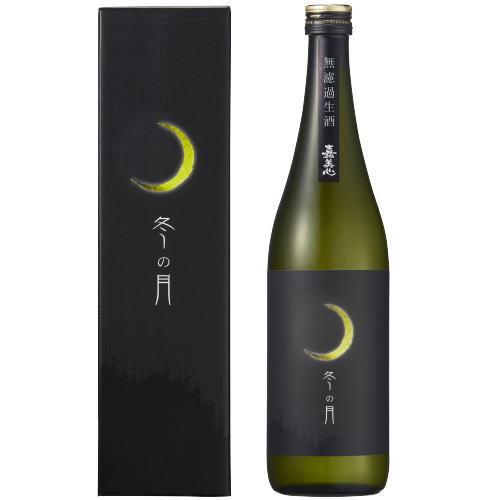 冬の月 純米吟醸 無濾過生酒 720ml 化粧箱入り 2025年 令和七年 嘉美心