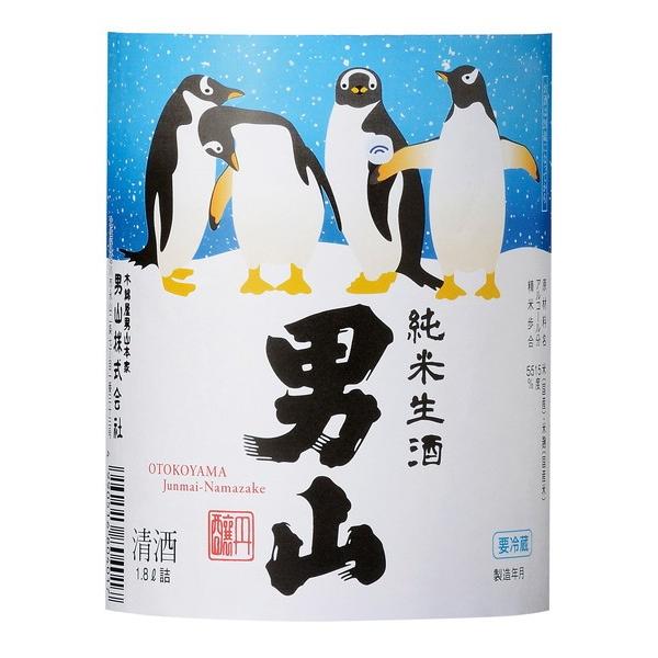 男山 純米生酒 1800ml 2026年 日本酒 男山酒造 純米酒 夏 生酒 北海道
