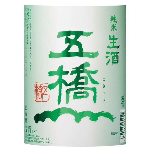 純米酒1800ml 6本セット2026年6月入荷分 五橋 純米生酒 1800ml 2026年 日本酒 酒井酒造 純米酒 夏 生酒 山口県