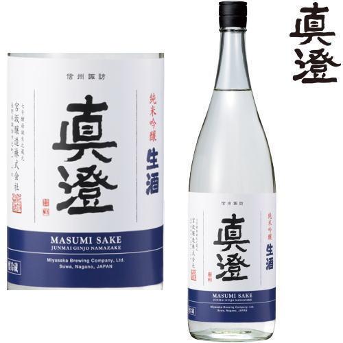 真澄 純米吟醸 生酒 1800ml 2026年 純米吟醸酒 地酒 生酒 夏酒 夏の