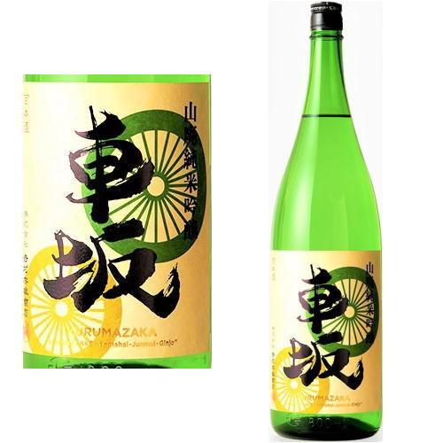 車坂 山廃純米吟醸酒 1800ml 日本酒 くるまざか 山廃 純米吟醸 吉村秀雄商店 和歌山県 ギフト プレゼント｜kishuichibanya