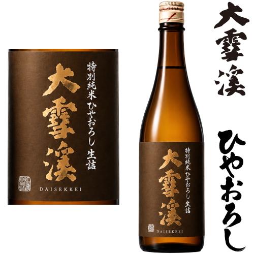 大雪渓 ひやおろし 特別純米 720ml 2026年 日本酒 純米酒 だいせっけい