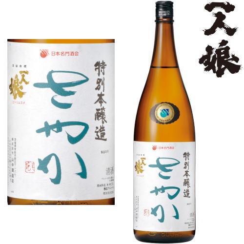 一人娘 特別本醸造 さやか 1800ml 日本酒 地酒 茨城県 山中酒造店