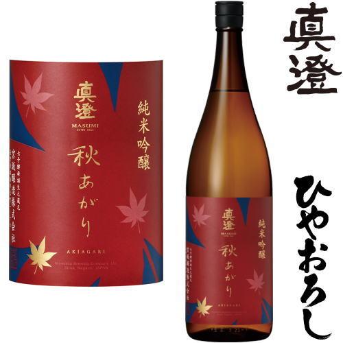 真澄 純米吟醸 秋あがり 1800ml 2025年 ひやおろし 日本酒 ますみ 宮坂