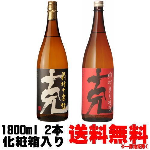 東酒造 敬老の日 焼酎 克 前村杜氏の芋焼酎 化粧箱入り 鹿児島県 克 前