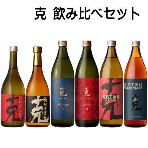 東酒造 克 芋焼酎 6種 飲み比べセット 鹿児島県 : 紀州いちばん屋