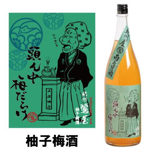 紀州 鶯屋 ばばあの梅酒 ゆず梅酒 1800ml 梅酒 和歌山県 柚子梅酒
