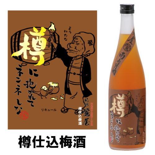 紀州 鶯屋 ばばあの梅酒 樽仕込梅酒 720ml 梅酒 樽仕込み 和歌山県
