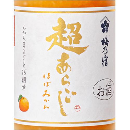 梅乃宿酒造 梅乃宿 超あらごし ほぼみかん 500ml 化粧箱入り 数量限定