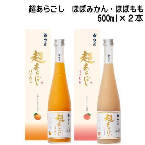 梅乃宿酒造 梅乃宿 超あらごし ほぼみかん ほぼもも 500ml 化粧箱入り