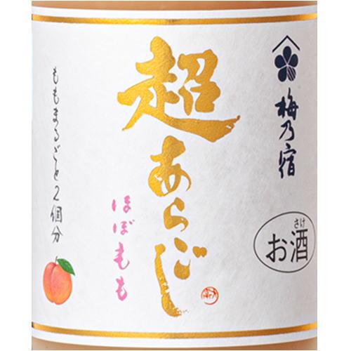 梅乃宿酒造 梅乃宿 超あらごし ほぼみかん ほぼもも 500ml 化粧箱入り