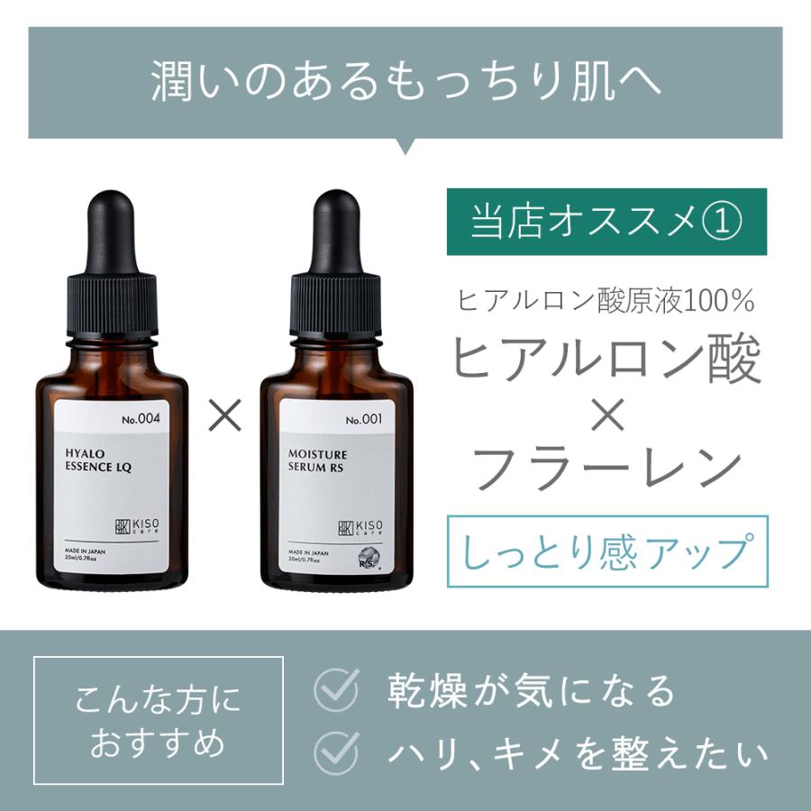 KISO 美容液 水溶性 フラーレン 10%配合 キソ モイスチャーセラムRS