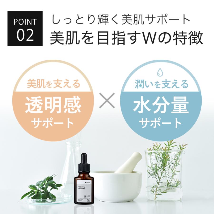 美容液 水溶性 フラーレン 10%配合 キソ モイスチャーセラムRS 20ml ラジカルスポンジ 原液  透明感 送料無料｜kisocare｜05